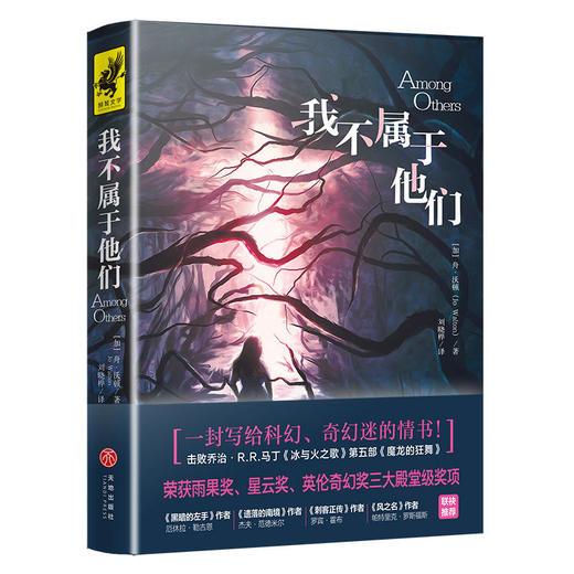 我不属于他们 商品图0