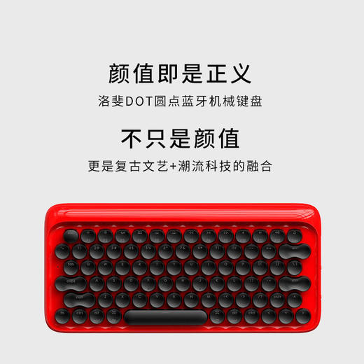 LOFREE/洛斐 DOT圆点蓝牙机械键盘 MAC办公笔记本无线青轴红色 商品图1