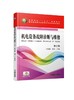 机电设备故障诊断与维修 第2版 商品缩略图0