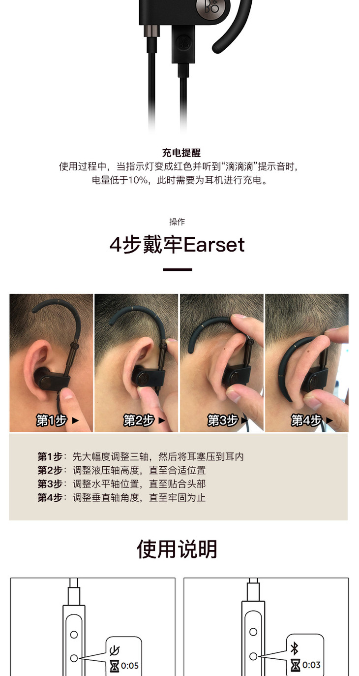 b&o earset 耳挂式无线蓝牙耳机 丹麦bo耳麦苹果通用