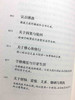 八万四千问 宗萨蒋扬钦哲仁波切 佛学入门初学者藏传佛教正版书籍 8万4千问哲学宗萨仁波切的书 商品缩略图7