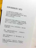 八万四千问 宗萨蒋扬钦哲仁波切 佛学入门初学者藏传佛教正版书籍 8万4千问哲学宗萨仁波切的书 商品缩略图5