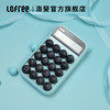 LOFREE 洛斐 EH113P 糖豆计算器 DOT圆点计数机 商品缩略图2
