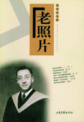 《老照片》47辑