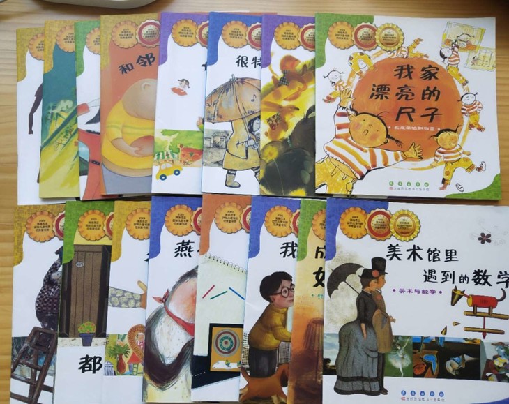愉快的一天/我的一天/老师指定学前低年级儿童数学启蒙故事绘本图画书