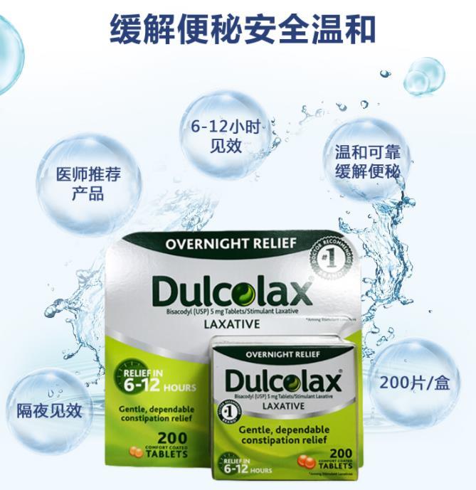 美国dulcolax肠溶丸 通肠道隔夜缓解安全温和隔夜便通片200粒 洛杉矶