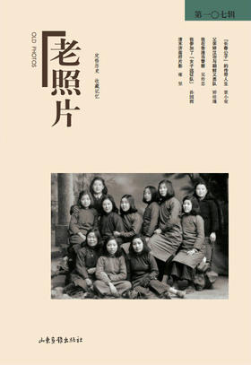 《老照片》107辑：共和国60年60本书