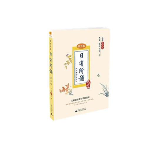 20190318第二期·五年级书目 商品图1