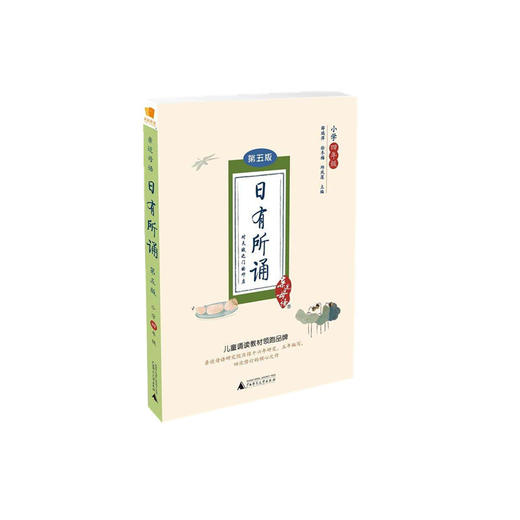 20190318第二期·四年级书目 商品图1