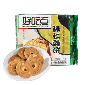 【百汇到家】好吃点榛仁酥146g