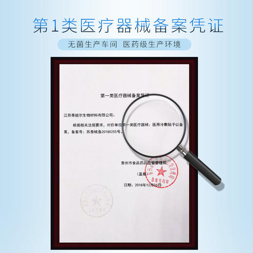 美亚 医用补水修护医用面膜冷敷贴 3盒 商品图3