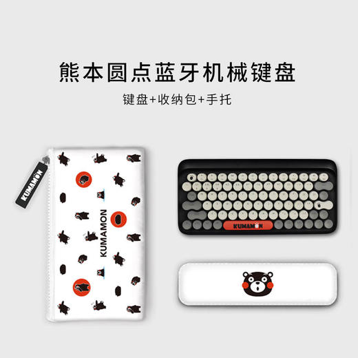 LOFREE/洛斐 熊本熊 DOT圆点蓝牙机械键盘 无线复古键盘青轴 商品图1