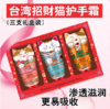变脸猫护手霜套盒40ml×3 商品缩略图1