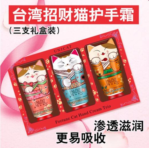 变脸猫护手霜套盒40ml×3 商品图1