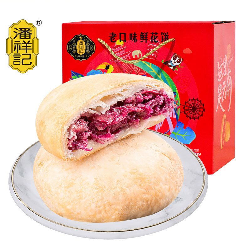 潘祥记 玫瑰鲜花饼 960g 老口味礼盒装 云南特产鲜花饼