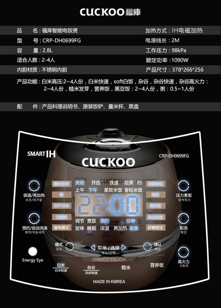 cuckoo/福库dh0699高压力ih电饭煲韩国原装进口智能家用正品2.8l