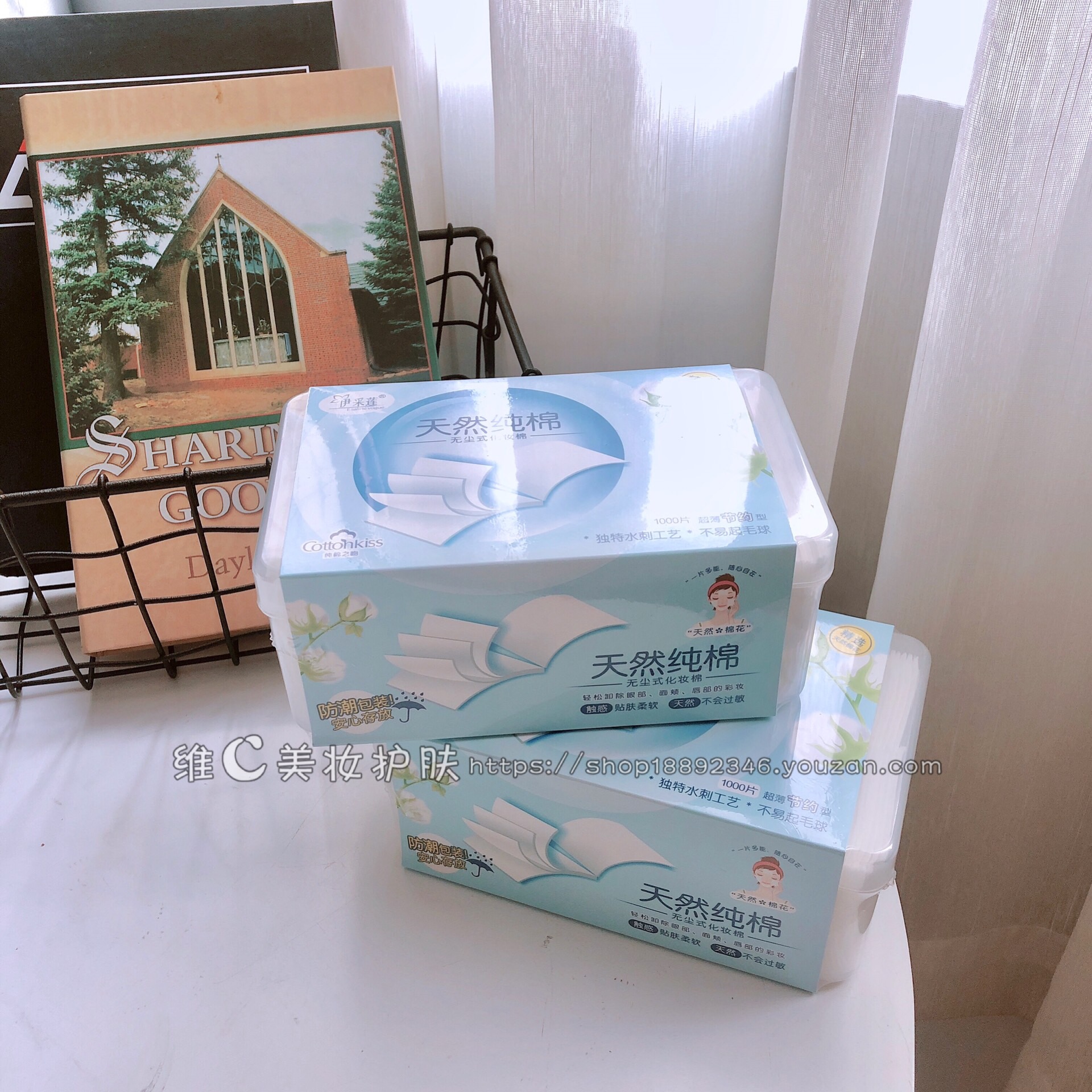 伊采莲无尘式超薄化妆棉1000张一千张