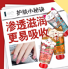 变脸猫护手霜套盒40ml×3 商品缩略图3