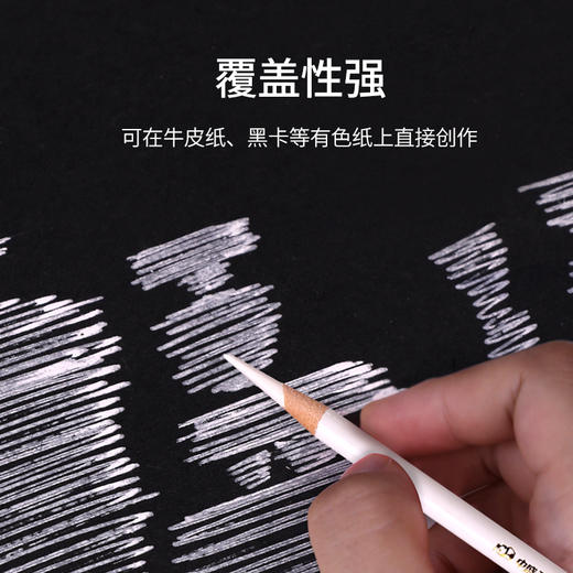 中盛画材白色素描高光铅笔绘画软炭笔中白炭笔绘画铅笔艺考写生用 商品图2