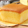 【百汇到家】散巴比熊芝士轻蛋糕/吐司/华夫 商品缩略图0