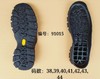 91015鞋底 商品缩略图1