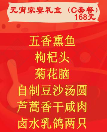 C套餐/168元 商品图0