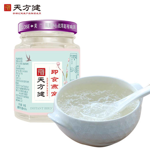 天方健即食燕窝 商品图2