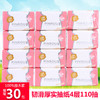宇之大100%原木浆品柔抽取式面巾纸家庭适用4层加厚整箱实惠 商品缩略图0