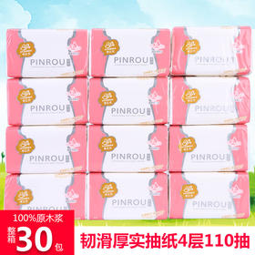 宇之大100%原木浆品柔抽取式面巾纸家庭适用4层加厚整箱实惠
