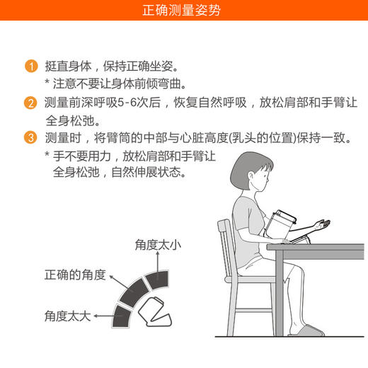 美亚体检 手臂式电子血压计 商品图6