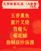 A套餐/78元 商品缩略图0