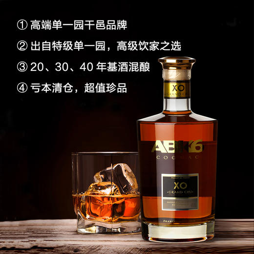 【预售】ABK6特级单一园XO干邑 商品图0