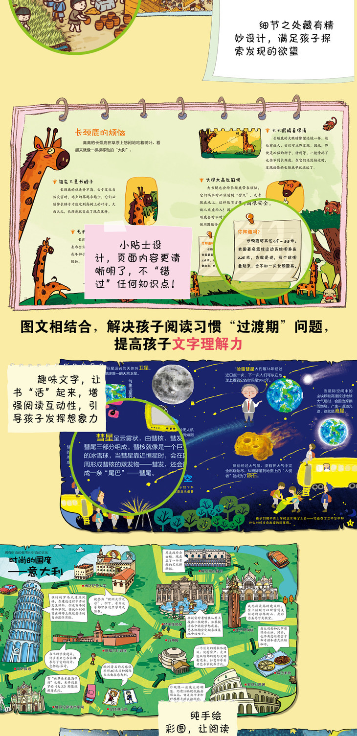 幼儿小百科科学绘本12册