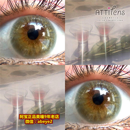 Attilens 金粉小巧环【硅水凝胶】 商品图0