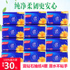 宇之大100%原木浆蓝钻石抽取式面巾纸家庭适用4层加厚整箱实惠 商品缩略图0