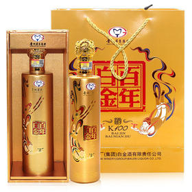【推荐】茅台集团白金酒公司白金百年白酒k100 婚宴用酒52度浓香型白酒 黄金版500ml*2瓶白酒礼盒装