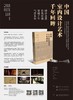 中国室内设计艺术千年回眸(U盘版） 商品缩略图2