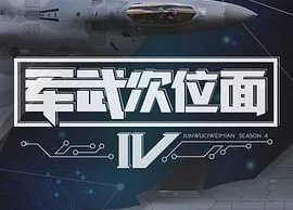 军武次位面完成 5000 万元 B 轮融资，计划推新消费<em>品牌</em>