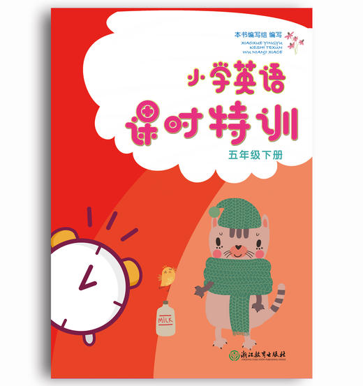 小学英语课时特训  3~6年级下册 商品图3