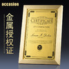 授权证书 奖牌制作室内设计师资格证 荣誉证书经销商 职业厨师证 商品缩略图0