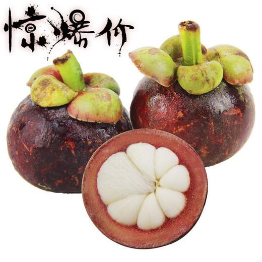 泰国精选山竹 商品图0