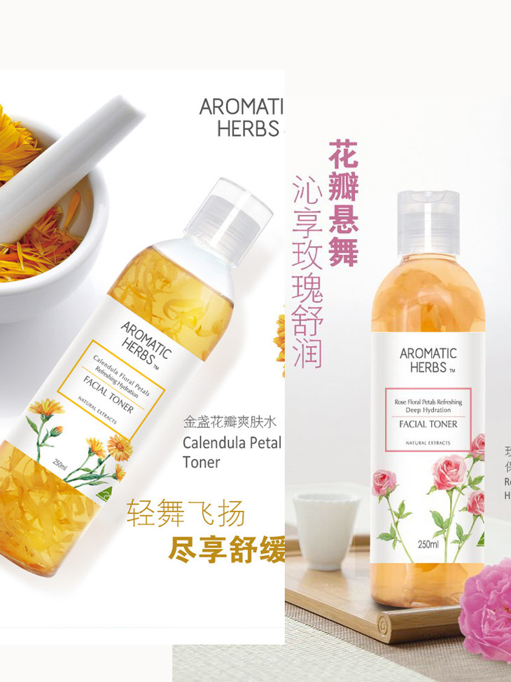 澳洲直邮aromatic herbs玫瑰/金盏花花瓣精华爽肤水收缩毛孔保湿补水