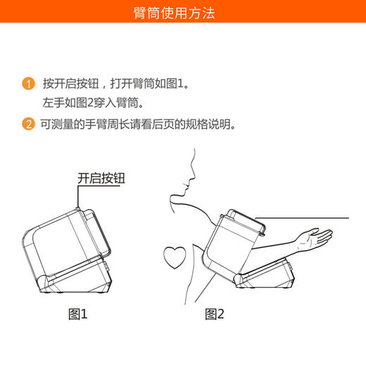 美亚体检 手臂式电子血压计 商品图7