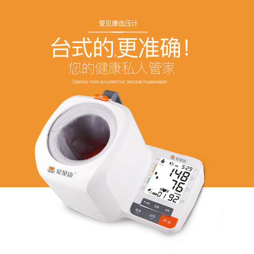 美亚体检 手臂式电子血压计 商品图1