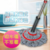 自拧水旋转拖把 商品缩略图1