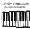 特伦斯 手卷钢琴PB88 商品缩略图6