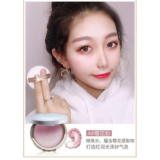 【券后参考价27.9】透蜜 定妆粉饼散粉彩妆 商品图4
