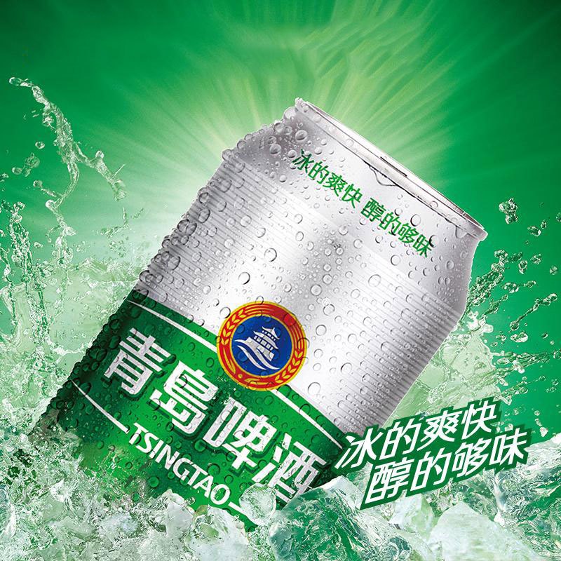 青岛 冰醇啤酒 高拉罐 500ml