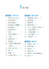 3.7 你读我诵 三年级下册 商品缩略图1