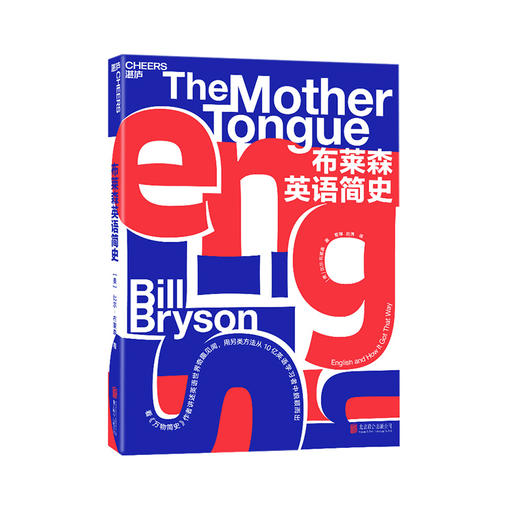湛庐┃ 布莱森英语简史 商品图0